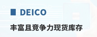 DEICO�ḻ�Ҿ������ֻ����