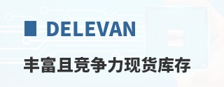 Delevan�ḻ�Ҿ������ֻ����