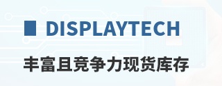 Displaytech�ḻ�Ҿ������ֻ����