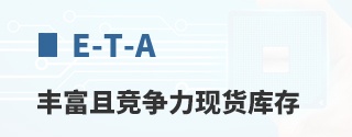 E-T-A�ḻ�Ҿ������ֻ����