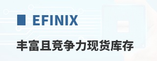 Efinix�ḻ�Ҿ������ֻ����