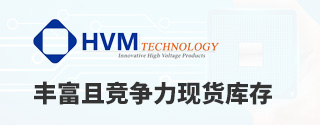 HVM丰富且竞争力现货库存
