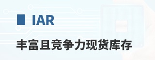 IAR�ḻ�Ҿ������ֻ����