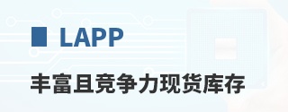LAPP�ḻ�Ҿ������ֻ����