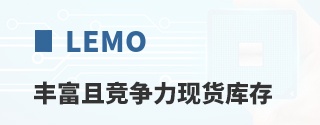 LEMO�ḻ�Ҿ������ֻ����