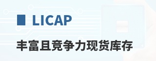 LICAP�ḻ�Ҿ������ֻ����