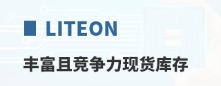LITEON�ḻ�Ҿ������ֻ����