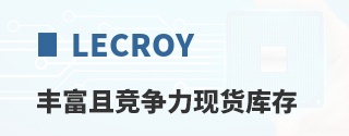 LeCroy�ḻ�Ҿ������ֻ����