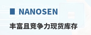 NanoSen丰富且竞争力现货库存