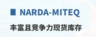 Narda-MITEQ�ḻ�Ҿ������ֻ����