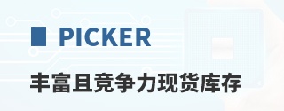 Picker�ḻ�Ҿ������ֻ����