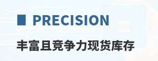 Precision�ḻ�Ҿ������ֻ����