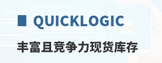QuickLogic�ḻ�Ҿ������ֻ����