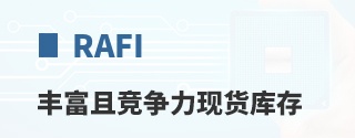 RAFI�ḻ�Ҿ������ֻ����