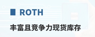 ROTH�ḻ�Ҿ������ֻ����