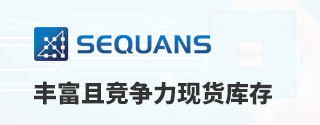 SEQUANS丰富且竞争力现货库存