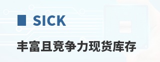 SICK�ḻ�Ҿ������ֻ����