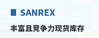 SanRex�ḻ�Ҿ������ֻ����