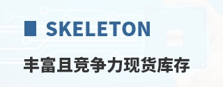 Skeleton�ḻ�Ҿ������ֻ����