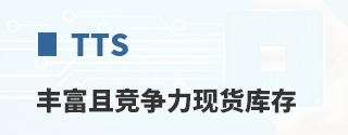 TTS�ḻ�Ҿ������ֻ����