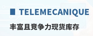 Telemecanique�ḻ�Ҿ������ֻ����