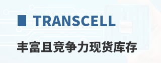 Transcell�ḻ�Ҿ������ֻ����