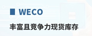 WECO�ḻ�Ҿ������ֻ����
