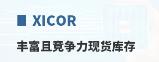 Xicor�ḻ�Ҿ������ֻ����