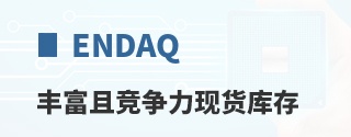enDAQ�ḻ�Ҿ������ֻ����