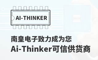 ��Ϊ���м�ֵ��Ai-Thinker������
