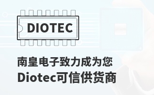 ��Ϊ���м�ֵ��Diotec������