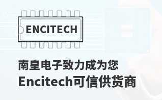 ��Ϊ���м�ֵ��Encitech������