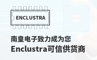 成为您有价值的Enclustra代理商