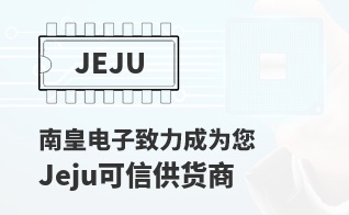 成为您有价值的Jeju代理商