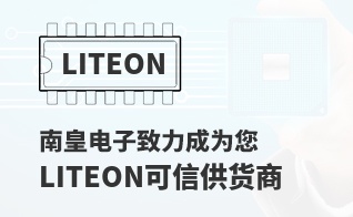 ��Ϊ���м�ֵ��LITEON������