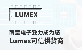 ��Ϊ���м�ֵ��Lumex������
