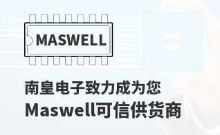 成为您有价值的Maswell代理商