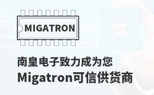 成为您有价值的Migatron代理商