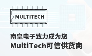 成为您有价值的MultiTech代理商