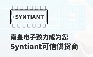 成为您有价值的Syntiant代理商