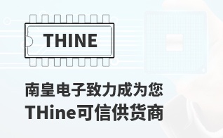 成为您有价值的THine代理商
