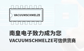 ��Ϊ���м�ֵ��VACUUMSCHMELZE������