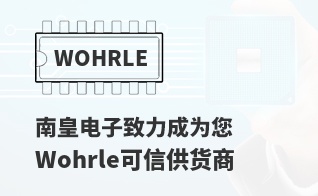 成为您有价值的Wohrle代理商