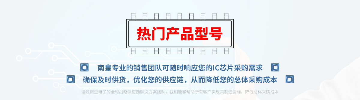 热门产品型号