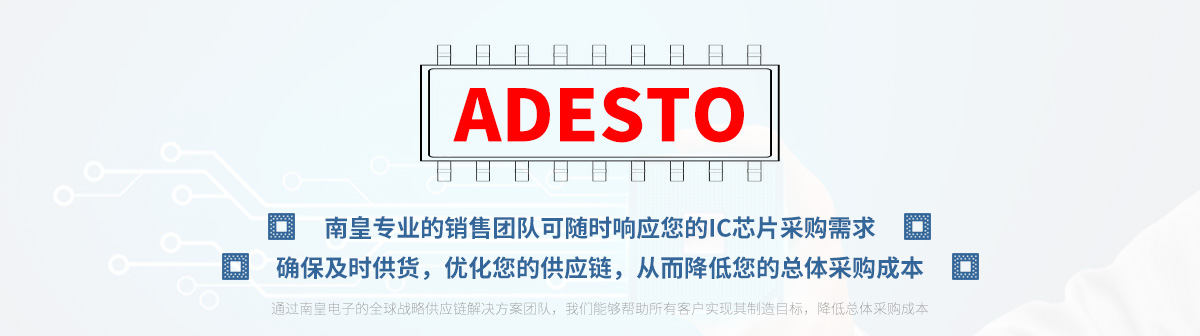 专业的销售团队可随时响应您的Adesto芯片采购需求