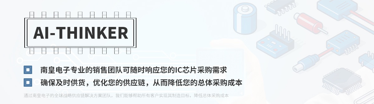 רҵ�������Ŷӿ���ʱ��Ӧ����Ai-ThinkerоƬ�ɹ�����