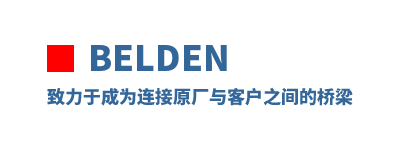 Belden �����ڳ�Ϊ����ԭ����ͻ�֮�������