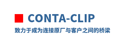 Conta-Clip �����ڳ�Ϊ����ԭ����ͻ�֮�������