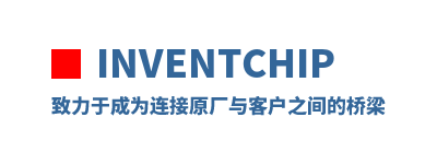 Inventchip �����ڳ�Ϊ����ԭ����ͻ�֮�������
