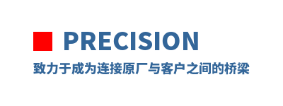 Precision �����ڳ�Ϊ����ԭ����ͻ�֮�������